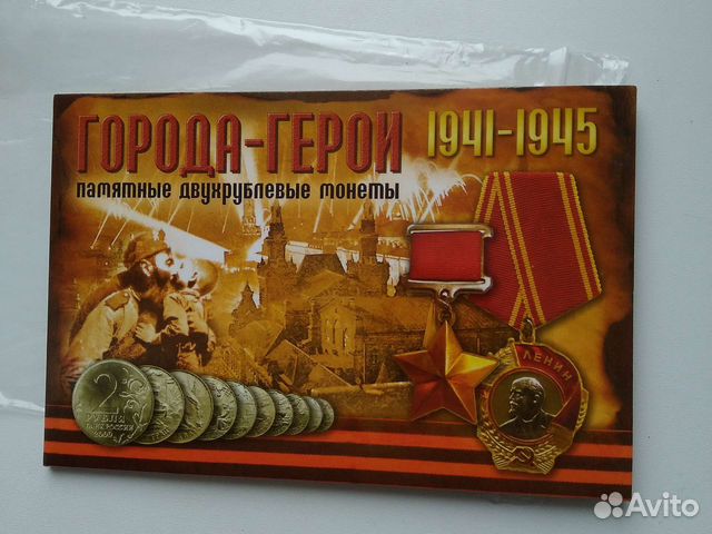 Города - Герои набор монет