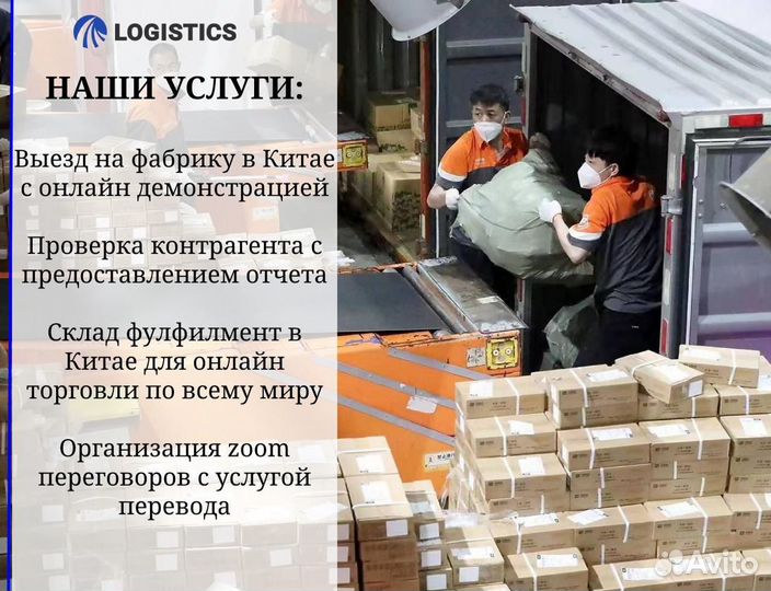 Доставка товаров из Китая и Турции авиа/авто cargo