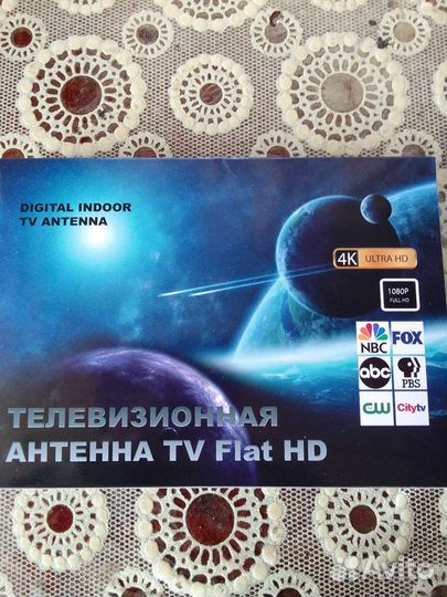 Антенна телевизионная