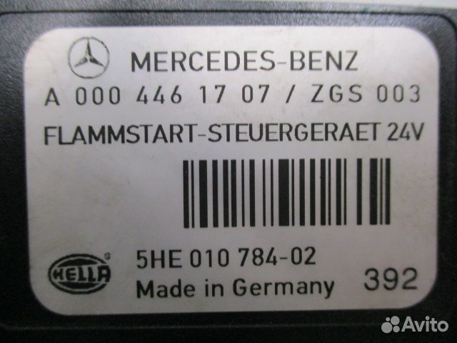 Блок управления зажиганием Mercedes-Benz A00044617