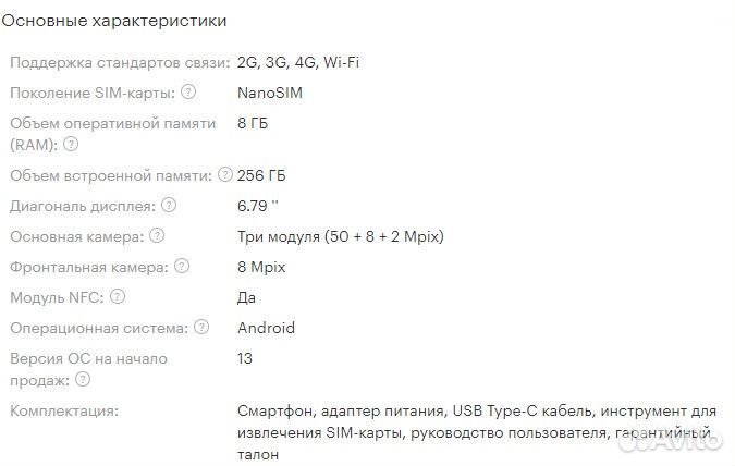 Xiaomi Redmi Note 12, 6/128 ГБ