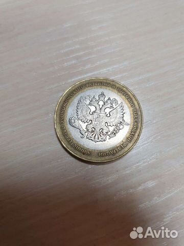 10 рублей министерство экономики 2002г