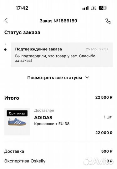 Кеды adidas gazelle оригинал