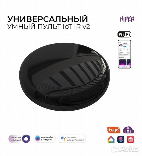 Пульт ду универсальный ик