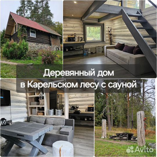 Авторский тур Карелия с спб