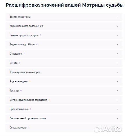 Полный разбор матриц 