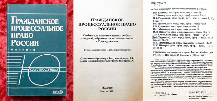 Юридическая литература