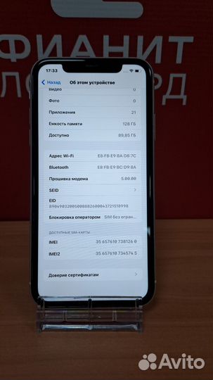 iPhone 11, 128 ГБ