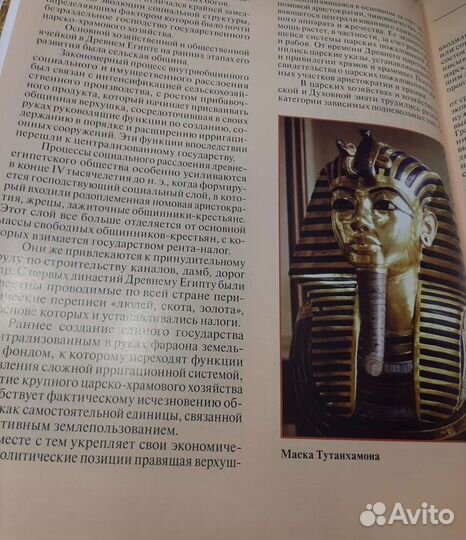 Книга Всеобщая история менеджмента