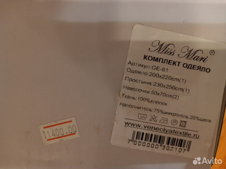 Комплект постельного с одеялом Miss Mari