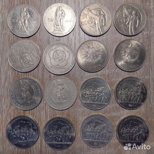 Юбилейные рубли СССР 1961 1991