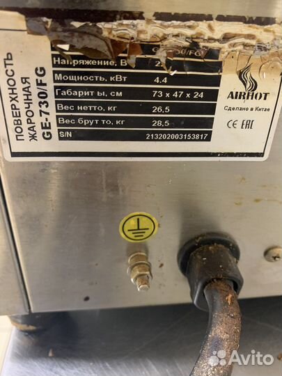 Жарочная поверхность для бургеров