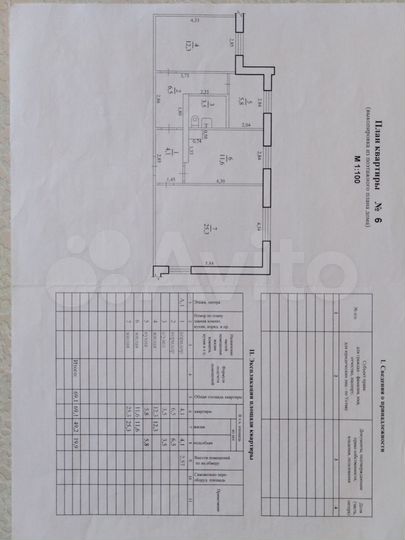 3-к. квартира, 69,1 м², 1/9 эт.