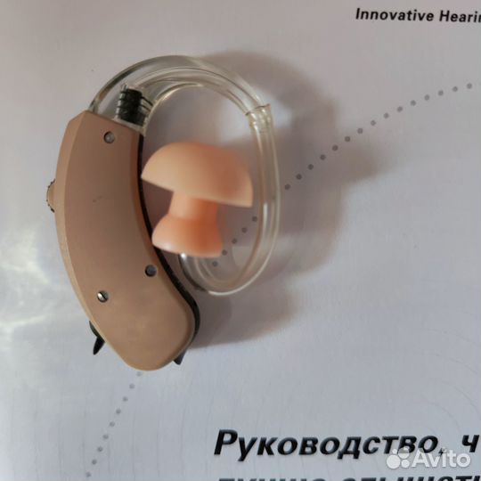 Слуховой аппарат Bernafon