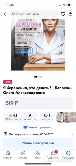 Полезные книги для будующих мам беременных