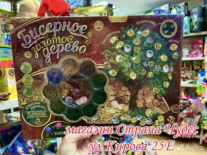 Набор для творчества