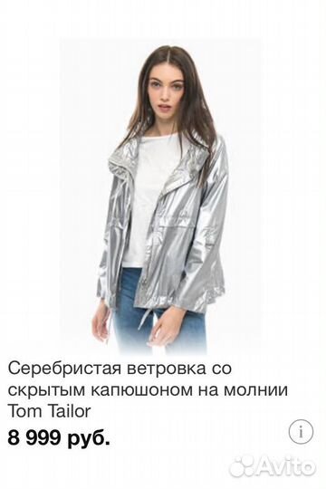 Ветровка Tom tailor