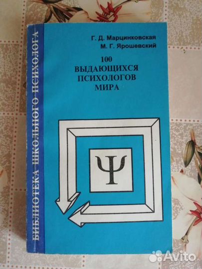 Книги по психологии и коррекционной педагогике
