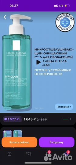 Гель для умывания la roche-posay