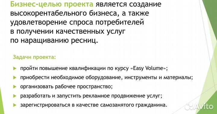 Написание бизнес-плана для соцконтракта 2024