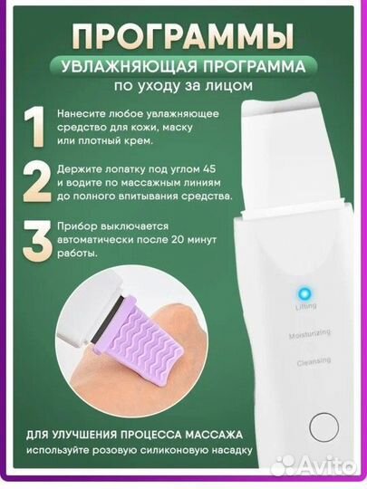 Аппарат для ультразвуковой чистки лица