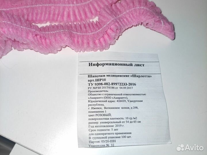 Шапочки одноразовые медицинские