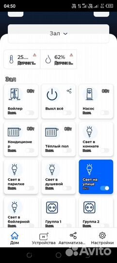 Умный дом с Алисой комплект