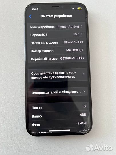 iPhone 12 Pro, 128 ГБ