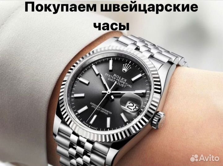 Швейцарские часы