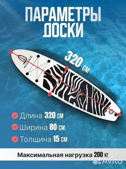 SUP board Acopace Black надувной для серфинга