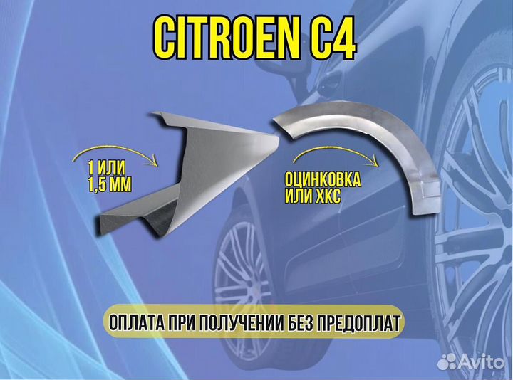 Пороги на Chevrolet Rezzo ремонтные кузовные