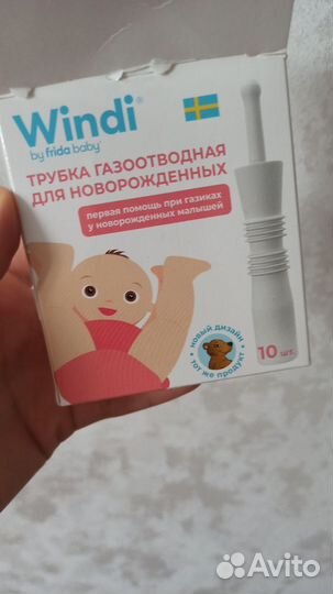 Газоотводная трубочка