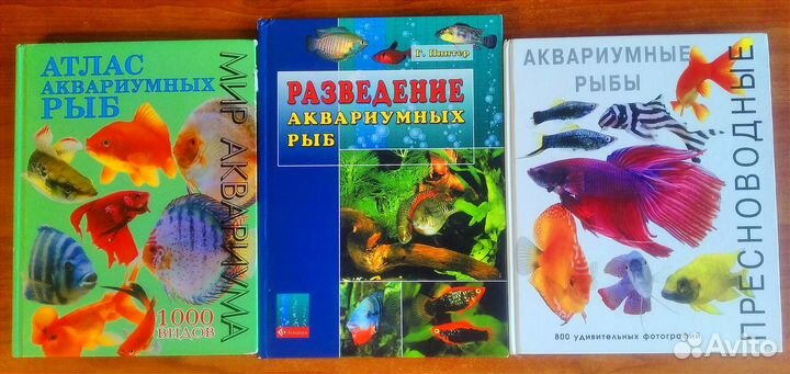 Литература по аквариумистике