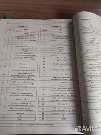 Егэ по русскому языку 2022