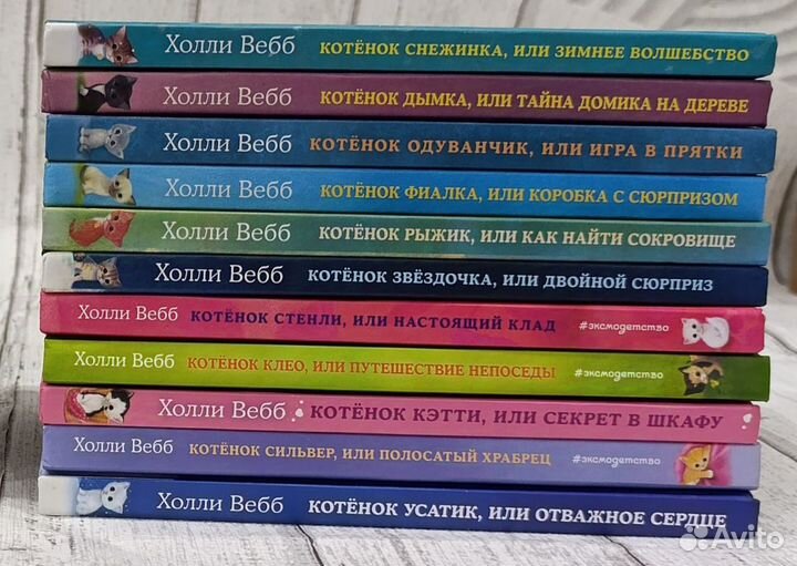 Детские книги Холли Вебб