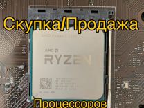 Процессор Ryzen 5 5500 + Скупка