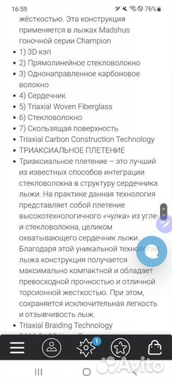 Лыжи 192см, Madshus 192 см Redline 2.0 SC skate