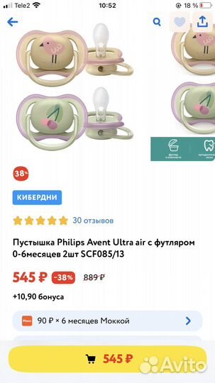 Соски philips avent 0-6