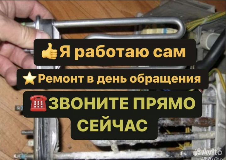 Ремонт Стиральных,Посудомоечных машин,Кондиционеро