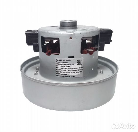 Мотор пылесоса 2000w, H-112/h-51mm, D135mm Samsung