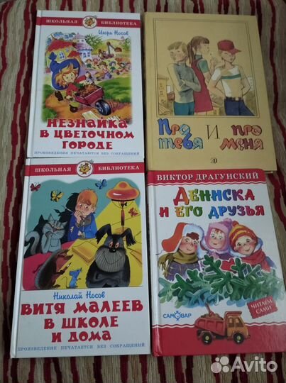 Книги для детей