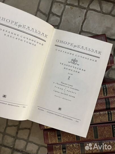 О.Д.Бальзак собрание сочинений 10 томов