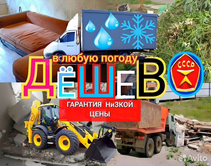Вывоз мусора Газель,Камаз,Зил,слом,расчистка,спил