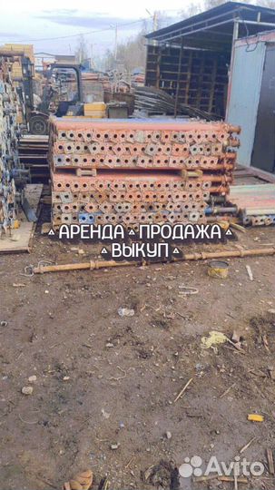 Стойки телескопические б/у