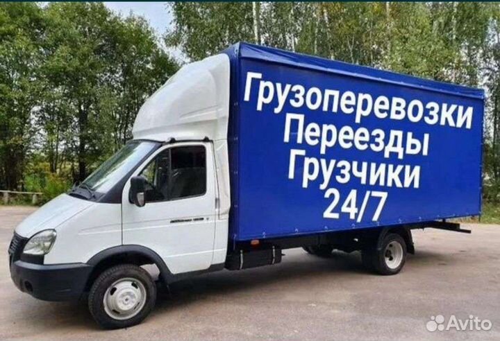 Грузоперевозки газель 5 метров