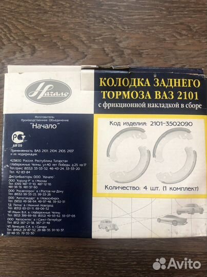 Колодки заднего тормоза