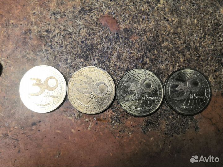 Монета макдональдс 30 лет дружбы