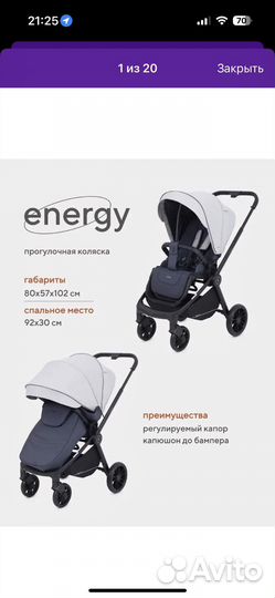 Прогулочная коляска бу