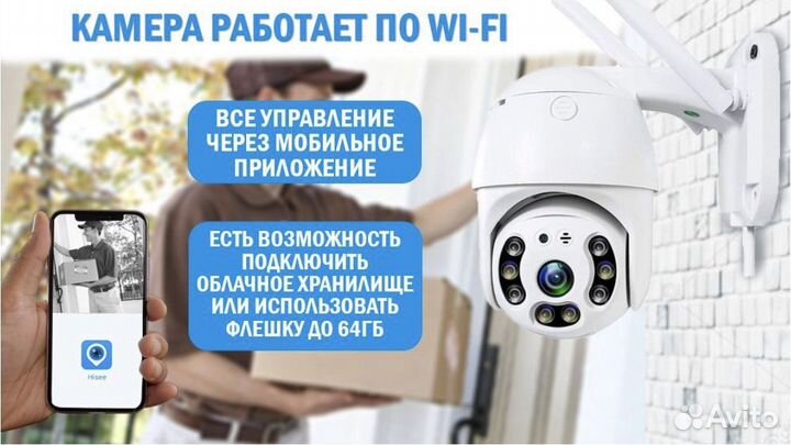 Уличная Ip-камера видеонаблюдения WiFi
