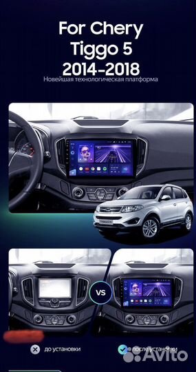 Магнитола Chery Tiggo 5 2014-2020 сс2 3-32 8 ядер